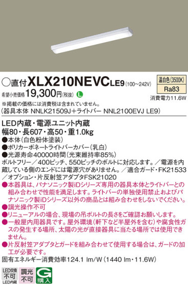 Panasonic ١饤 XLX210NEVCLE9 ᥤ̿