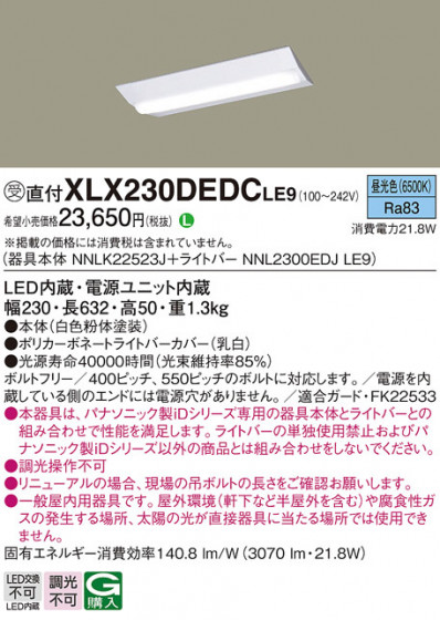 Panasonic ١饤 XLX230DEDCLE9 ᥤ̿