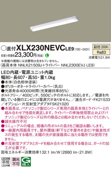 Panasonic ١饤 XLX230NEVCLE9 ᥤ̿