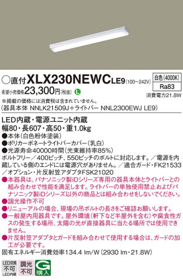 Panasonic ١饤 XLX230NEWCLE9 ᥤ̿