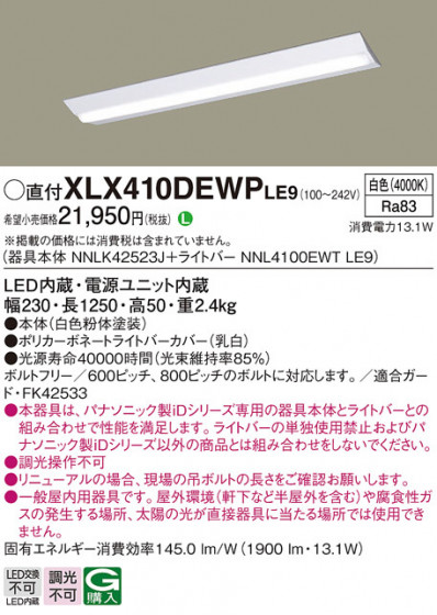 Panasonic ١饤 XLX410DEWPLE9 ᥤ̿