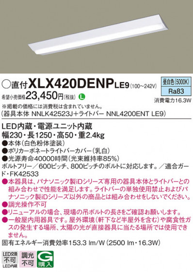 Panasonic ١饤 XLX420DENPLE9 ᥤ̿