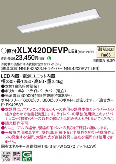 Panasonic ١饤 XLX420DEVPLE9 ᥤ̿