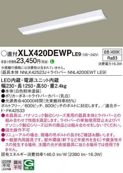 Panasonic ١饤 XLX420DEWPLE9 ᥤ̿