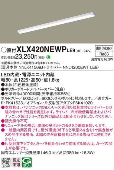 Panasonic ١饤 XLX420NEWPLE9 ᥤ̿