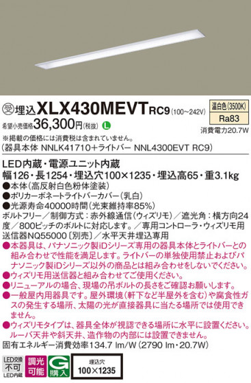 Panasonic ١饤 XLX430MEVTRC9 ᥤ̿