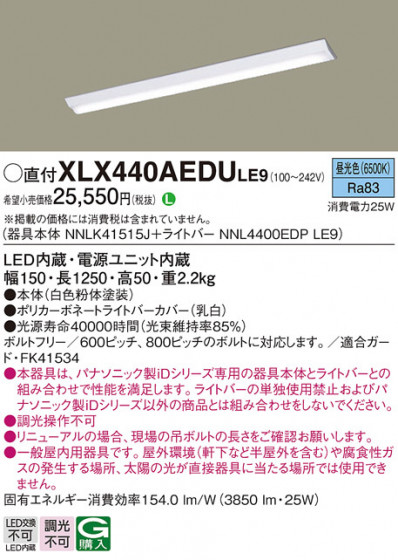 Panasonic ١饤 XLX440AEDULE9 ᥤ̿