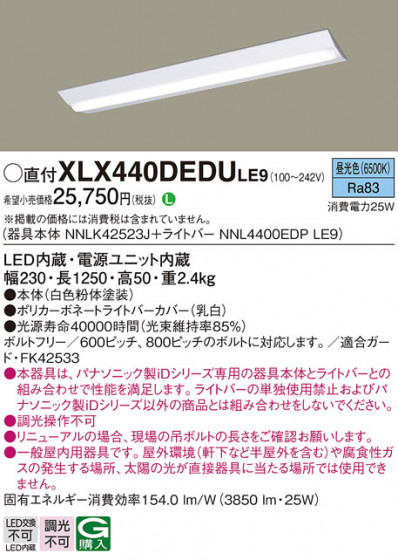 Panasonic ١饤 XLX440DEDULE9 ᥤ̿