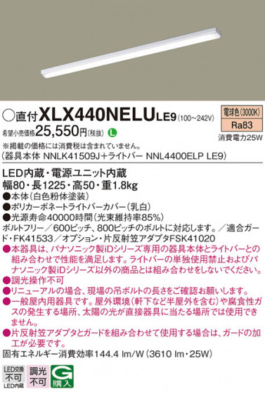 Panasonic ١饤 XLX440NELULE9 ᥤ̿
