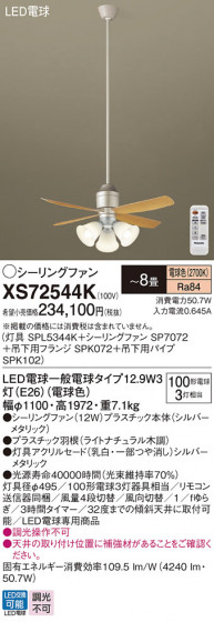 Panasonic 󥰥ե XS72544K ᥤ̿