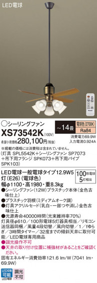 Panasonic 󥰥ե XS73542K ᥤ̿