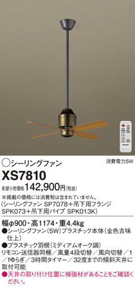Panasonic 󥰥ե XS7810 ᥤ̿