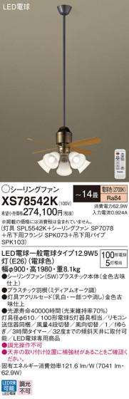 Panasonic 󥰥ե XS78542K ᥤ̿