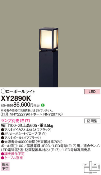 Panasonic ƥꥢ饤 XY2890K ᥤ̿