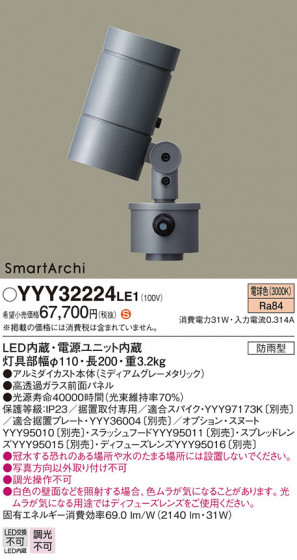 Panasonic ݥåȥ饤 YYY32224LE1 ᥤ̿
