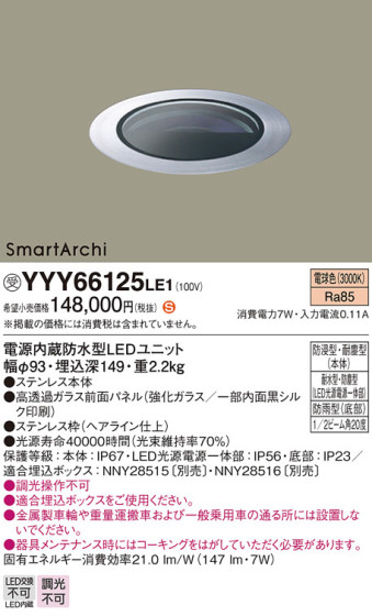 Panasonic 桦 YYY66125LE1 ᥤ̿