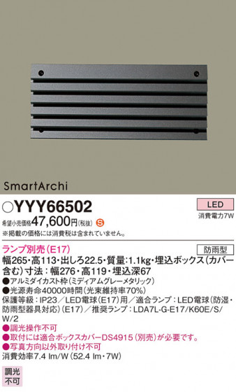 Panasonic եåȥ饤 YYY66502 ᥤ̿