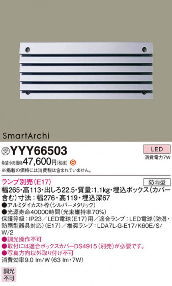 Panasonic եåȥ饤 YYY66503 ᥤ̿