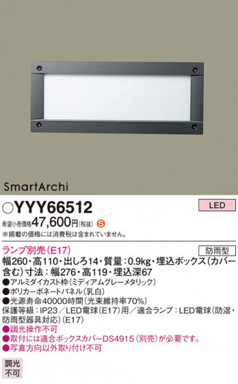 Panasonic եåȥ饤 YYY66512 ᥤ̿