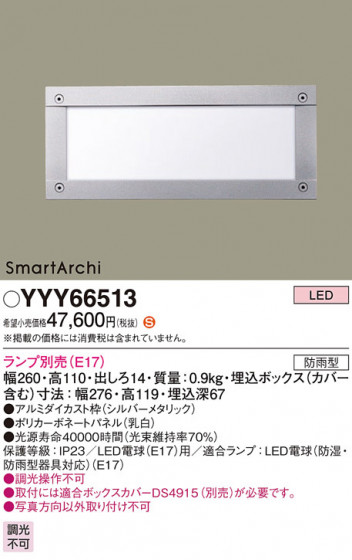 Panasonic եåȥ饤 YYY66513 ᥤ̿
