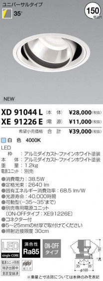 ߾ KOIZUMI LED 饤 XD91044L ᥤ̿
