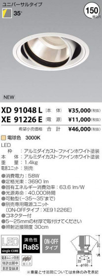 ߾ KOIZUMI LED 饤 XD91048L ᥤ̿