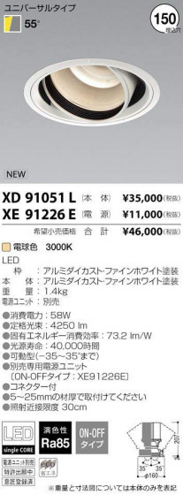 ߾ KOIZUMI LED 饤 XD91051L ᥤ̿