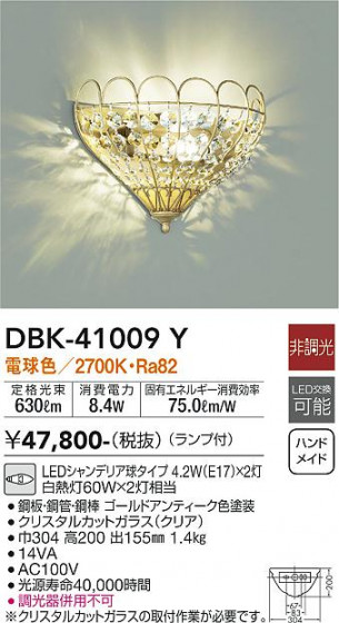 DAIKO ŵ ֥饱å DBK-41009Y ᥤ̿