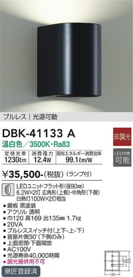 DAIKO ŵ ֥饱å DBK-41133A ᥤ̿