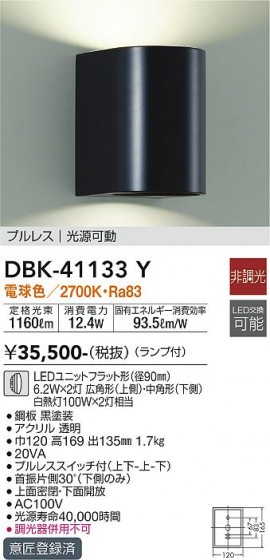 DAIKO ŵ ֥饱å DBK-41133Y ᥤ̿