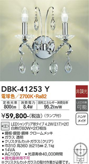 DAIKO ŵ ֥饱å DBK-41253Y ᥤ̿