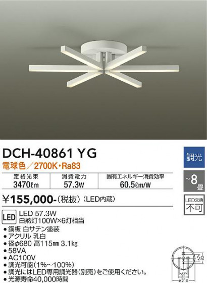 DAIKO ŵ ǥꥢ DCH-40861YG ᥤ̿