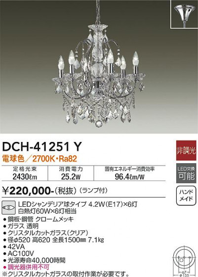 DAIKO ŵ ǥꥢ DCH-41251Y ᥤ̿