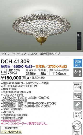 DAIKO ŵ Ĵǥꥢ DCH-41309 ᥤ̿