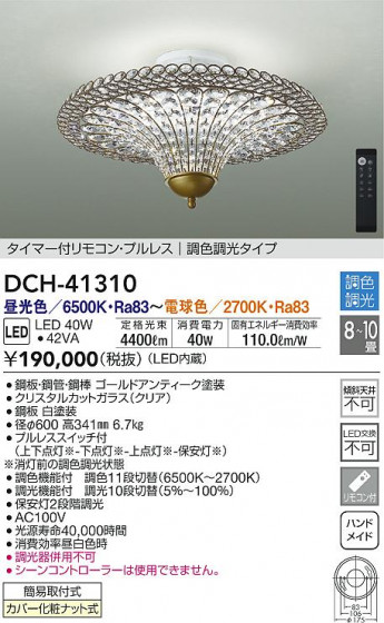 DAIKO ŵ Ĵǥꥢ DCH-41310 ᥤ̿