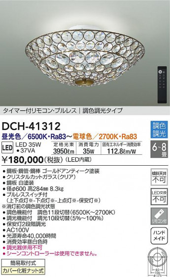 DAIKO ŵ Ĵǥꥢ DCH-41312 ᥤ̿