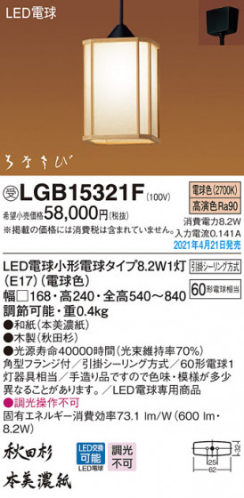 Panasonic ڥ LGB15321F ᥤ̿