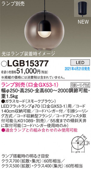 Panasonic ڥ LGB15377 ᥤ̿