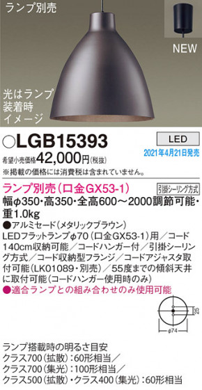 Panasonic ڥ LGB15393 ᥤ̿