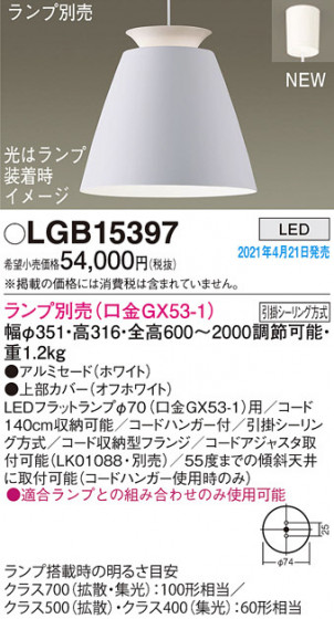 Panasonic ڥ LGB15397 ᥤ̿
