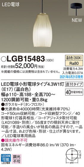 Panasonic ڥ LGB15483 ᥤ̿