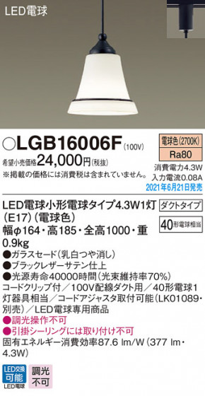 Panasonic ڥ LGB16006F ᥤ̿