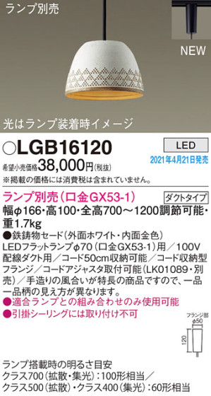 Panasonic ڥ LGB16120 ᥤ̿