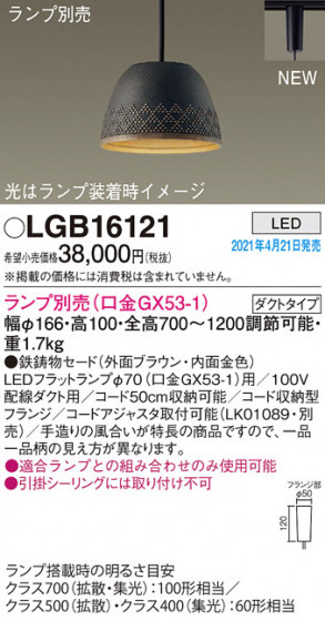 Panasonic ڥ LGB16121 ᥤ̿