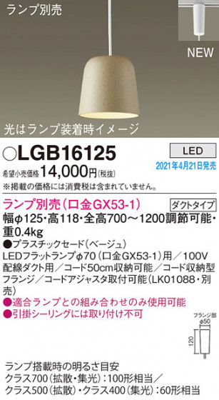 Panasonic ڥ LGB16125 ᥤ̿