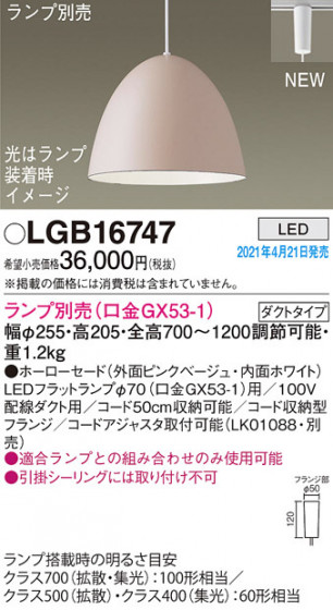 Panasonic ڥ LGB16747 ᥤ̿