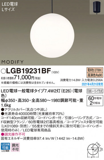 Panasonic ڥ LGB19231BF ᥤ̿