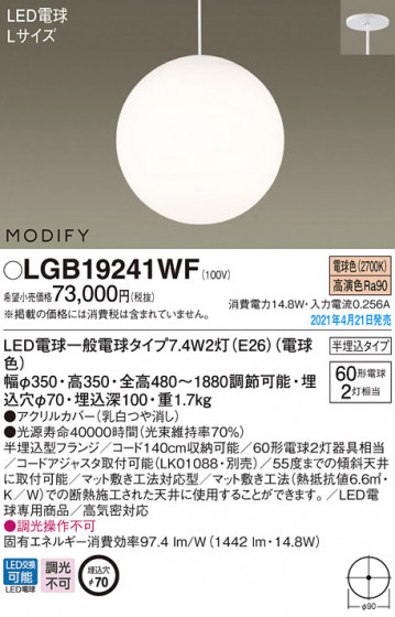 Panasonic ڥ LGB19241WF ᥤ̿