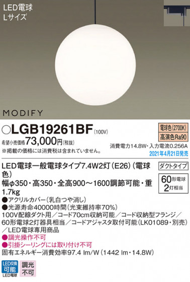 Panasonic ڥ LGB19261BF ᥤ̿