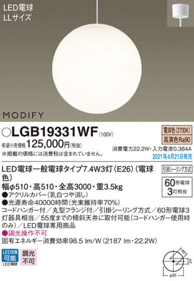 Panasonic ڥ LGB19331WF ᥤ̿